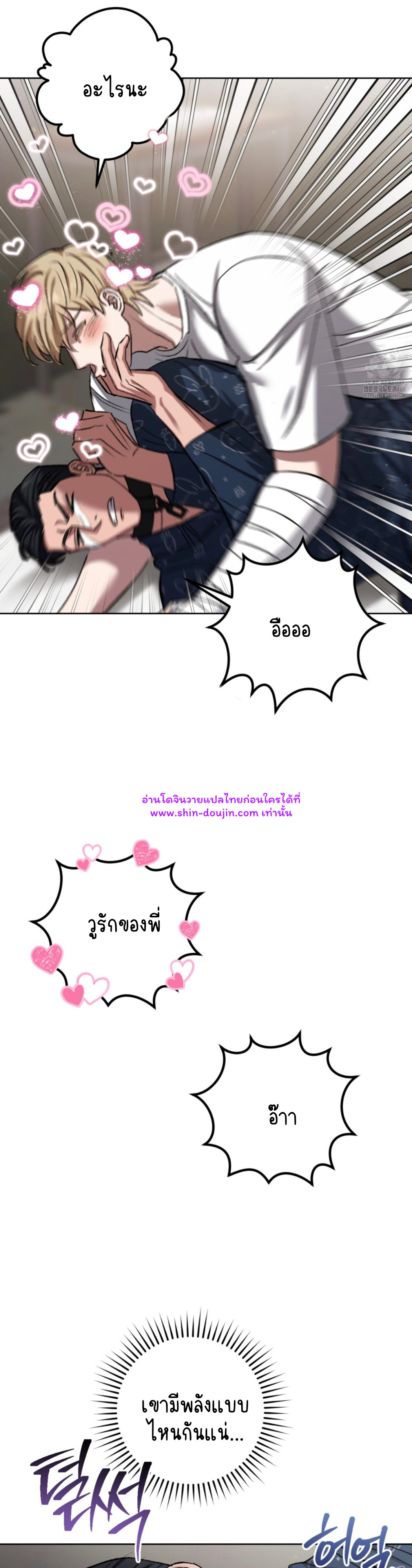 Creepy Baby EP 11